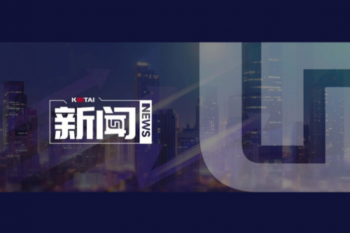 公海jcjc710数码DCN亮相第五届中国酒店数字化发展峰会